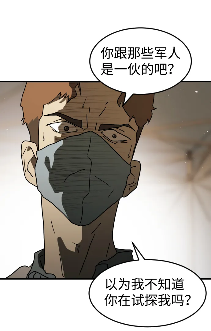 第39话 第13页