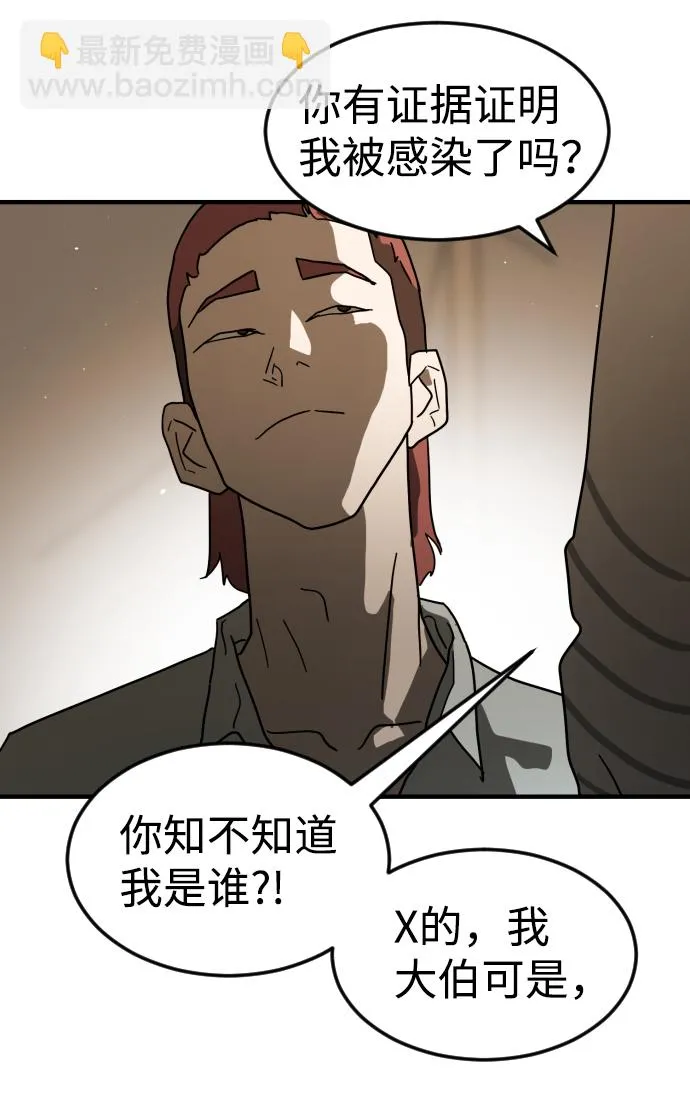 第39话 第14页