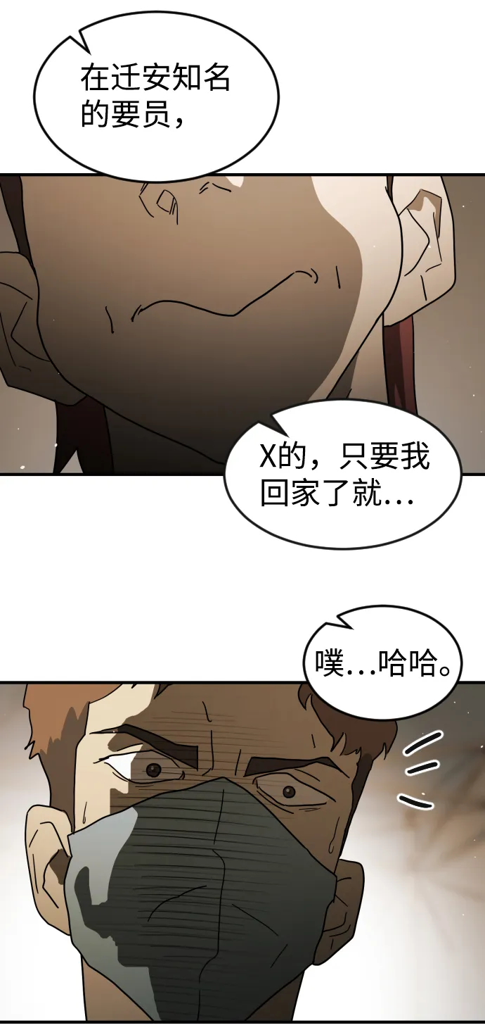第39话 第15页