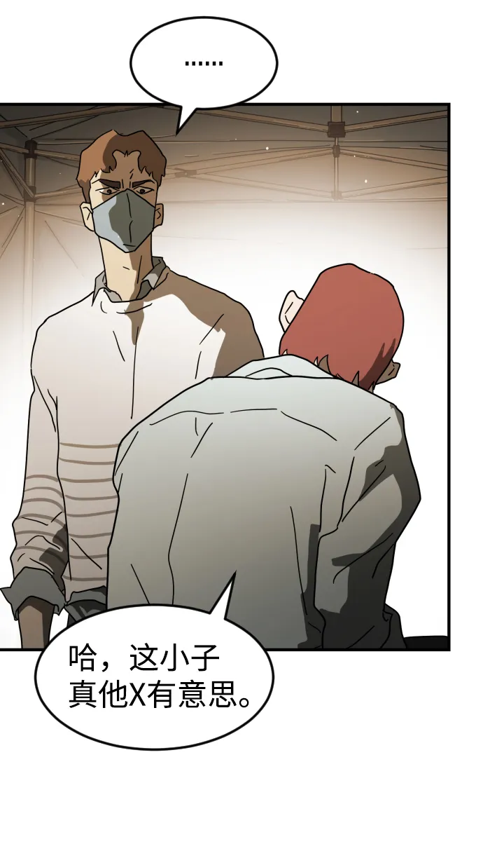 第39话 第18页