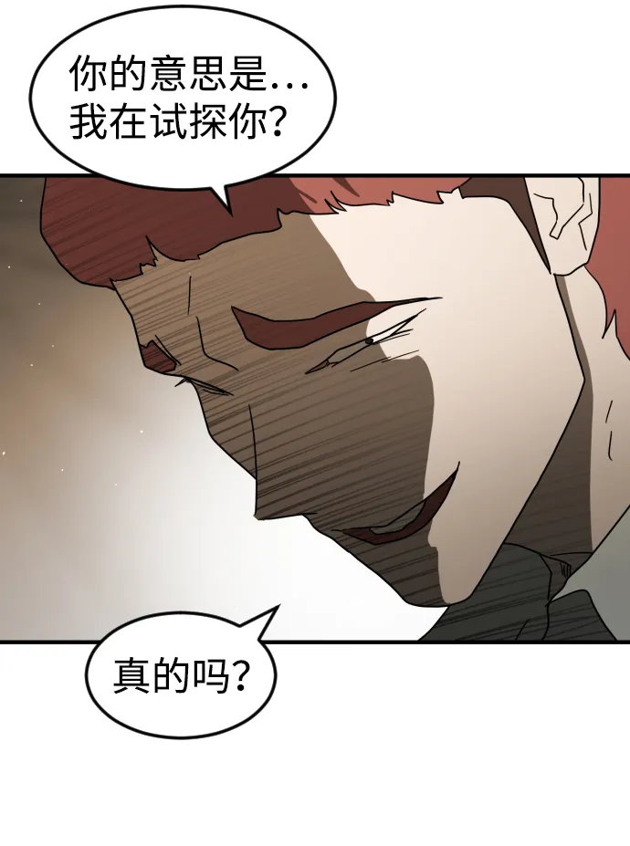 第39话 第20页