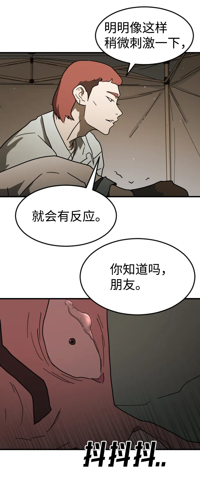 第39话 第25页