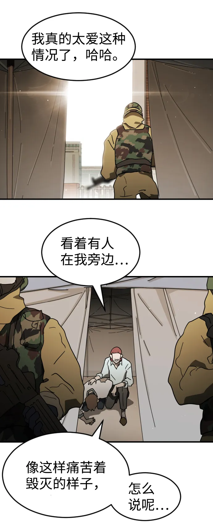 第39话 第26页