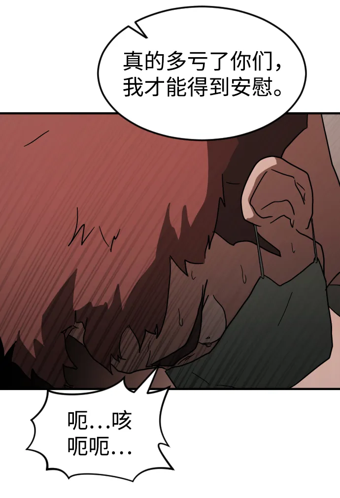 第39话 第28页