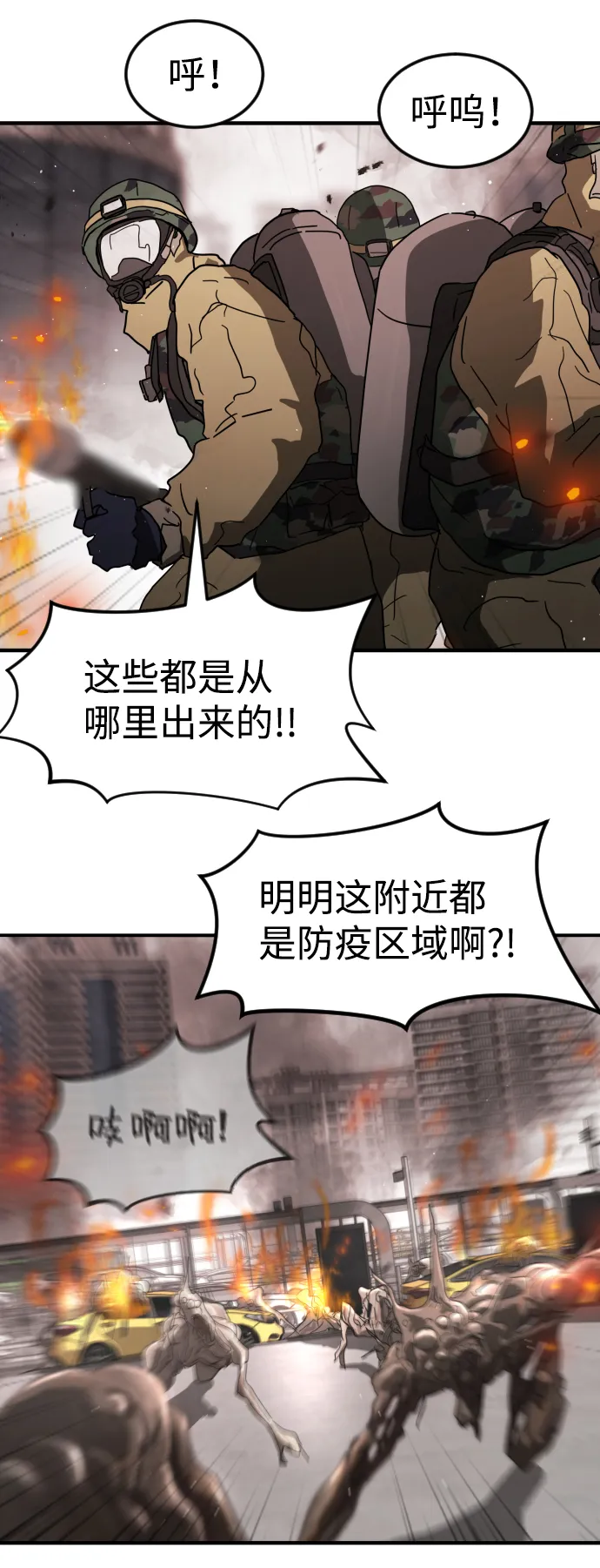 第39话 第33页