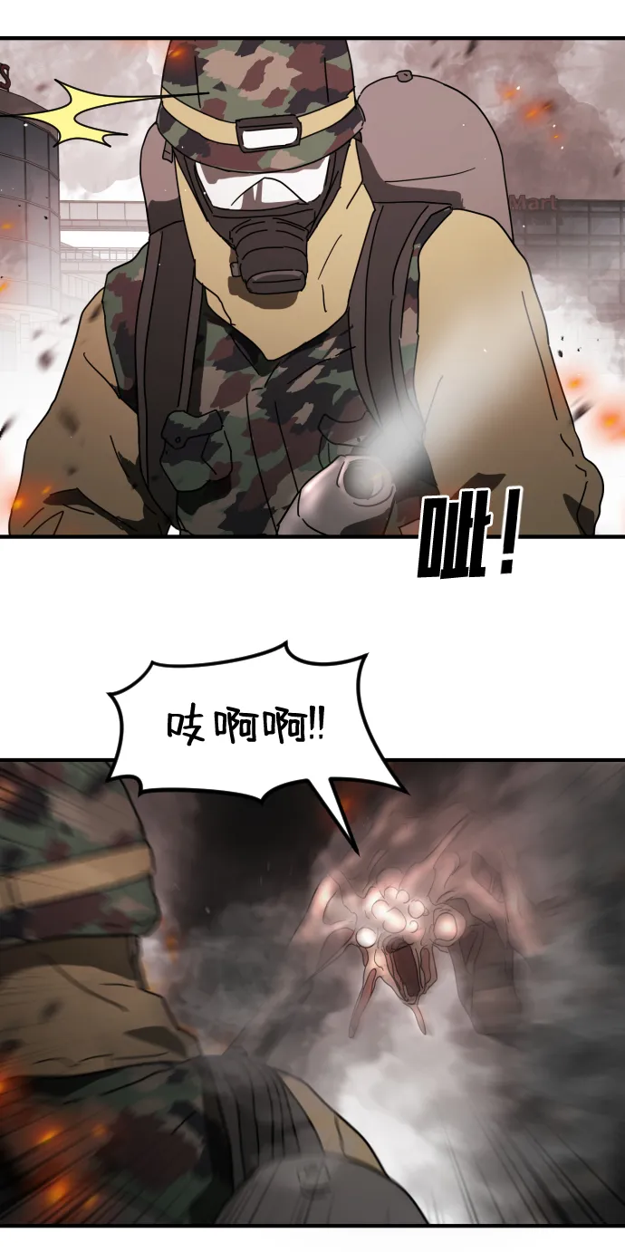 第39话 第38页