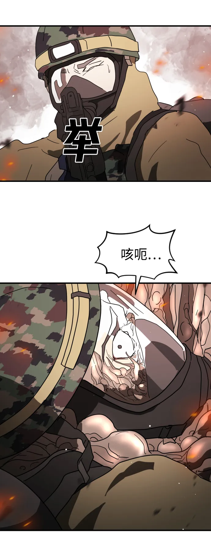 第39话 第46页