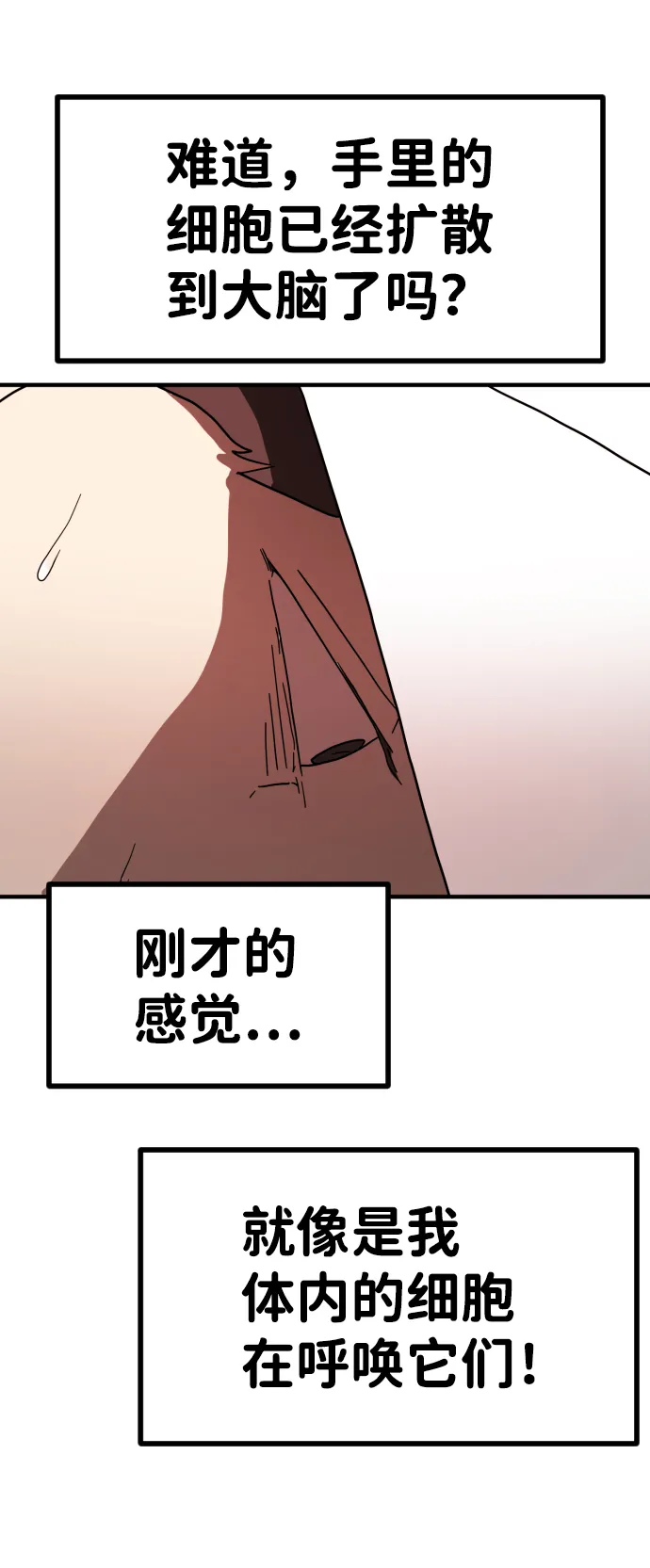 第39话 第62页