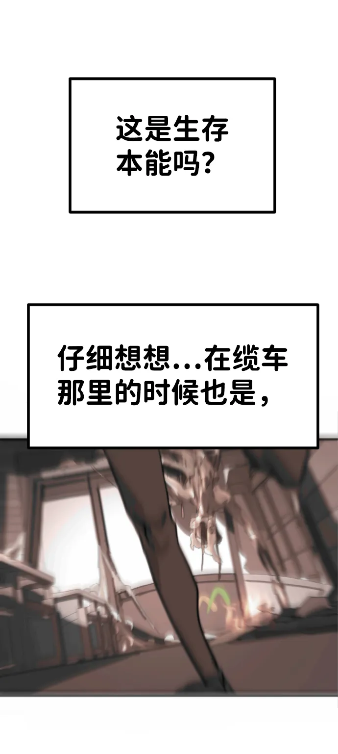 第39话 第63页