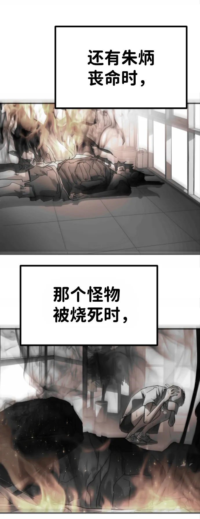 第39话 第67页