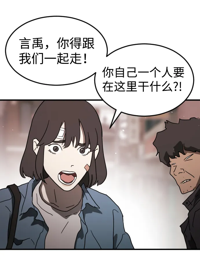 第39话 第71页