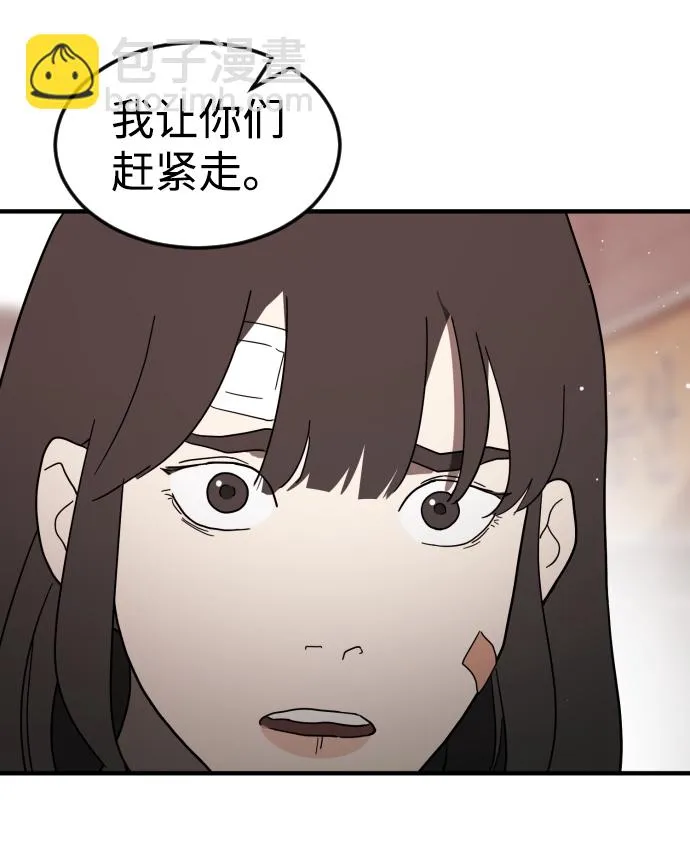 第39话 第72页