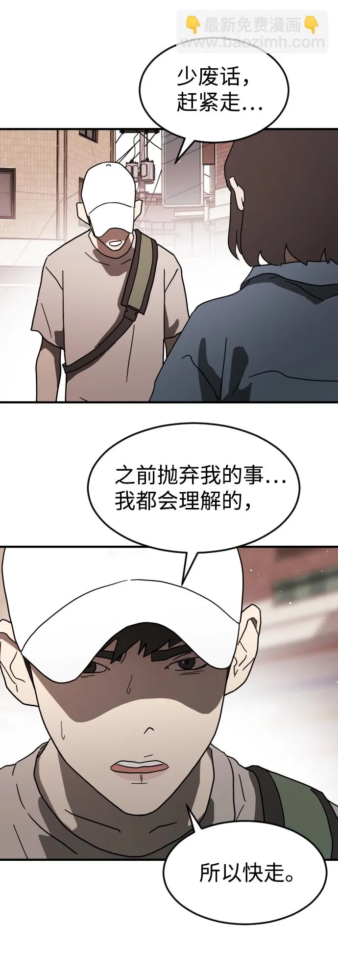 第39话 第73页