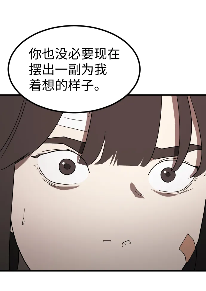 第39话 第74页