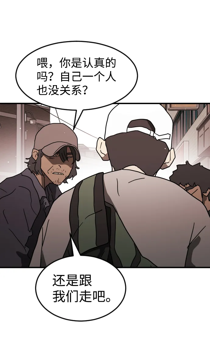 第39话 第75页