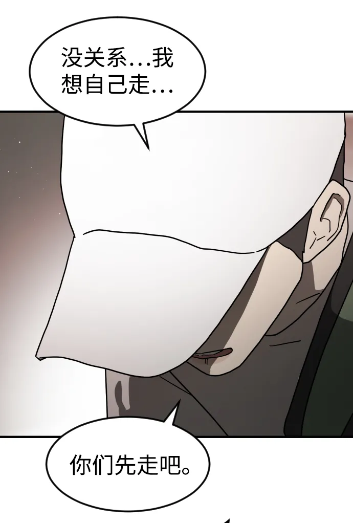 第39话 第76页