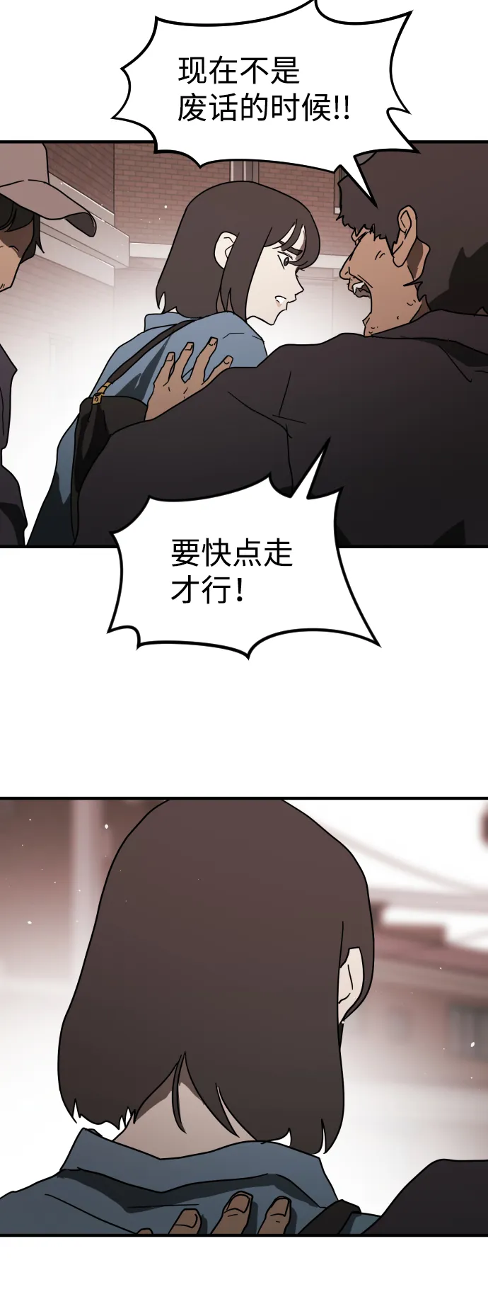 第39话 第77页