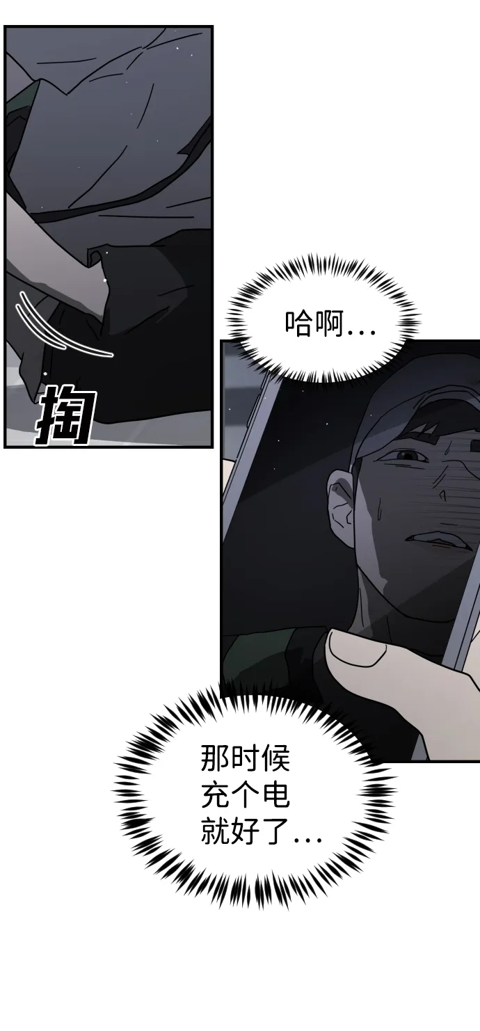 第39话 第82页