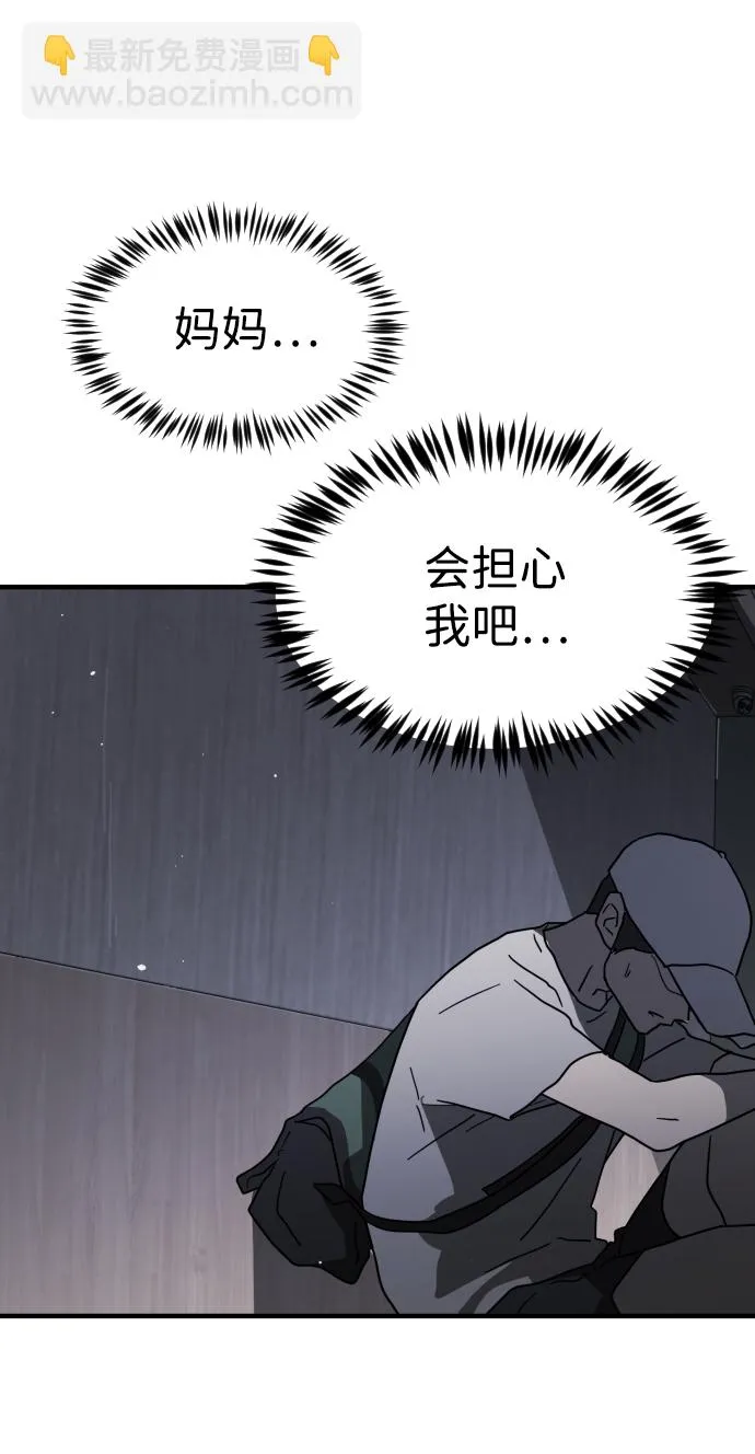 第39话 第83页