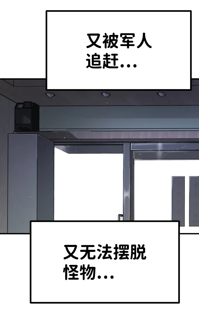 第39话 第85页