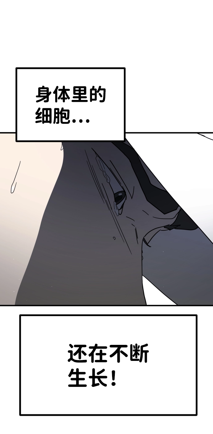 第39话 第86页