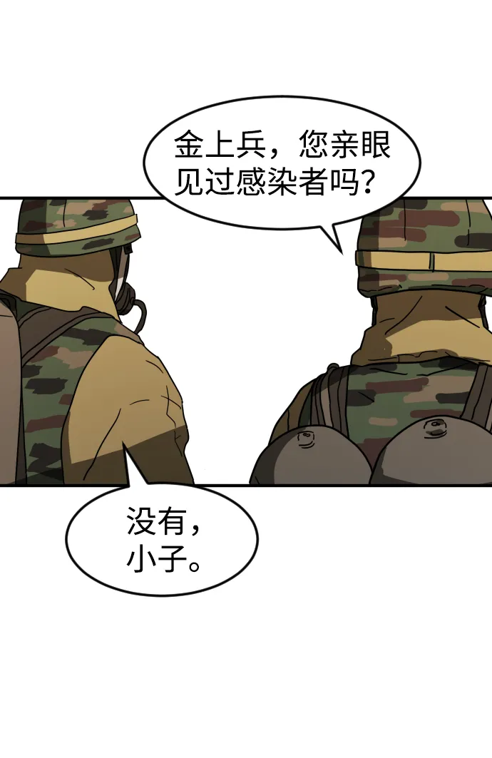 第39话 第93页