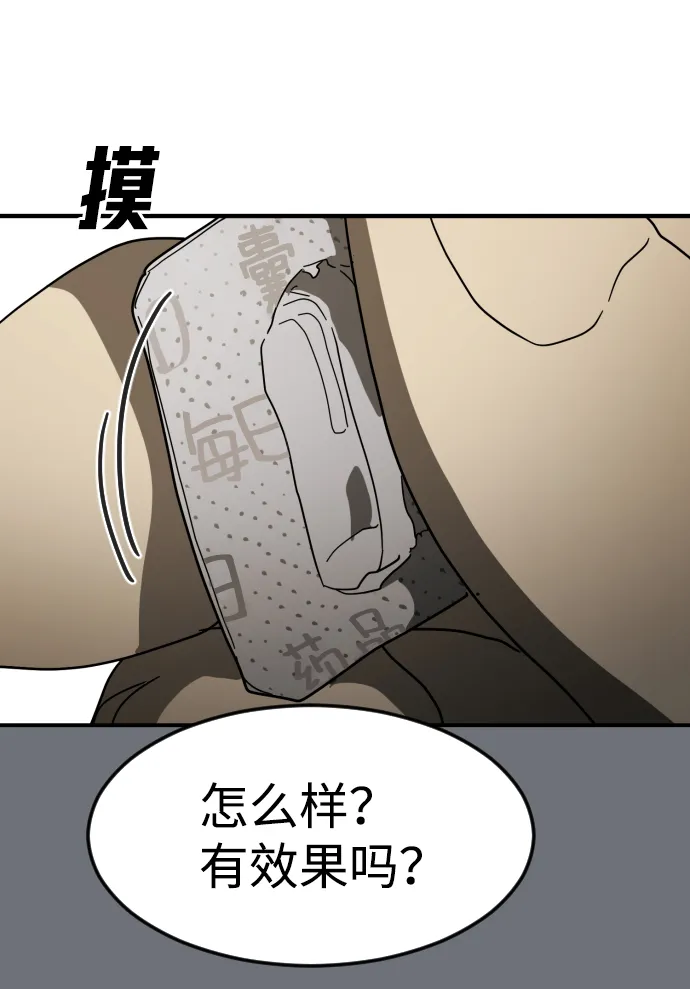 第39话 第98页