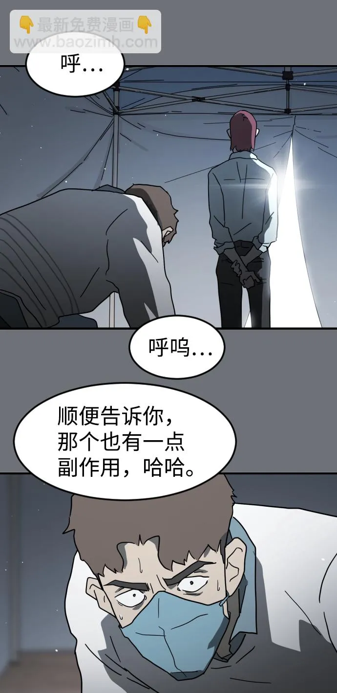第39话 第99页