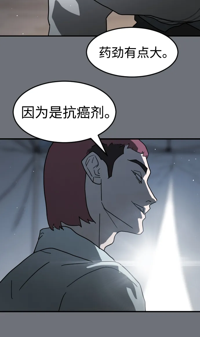 第39话 第100页