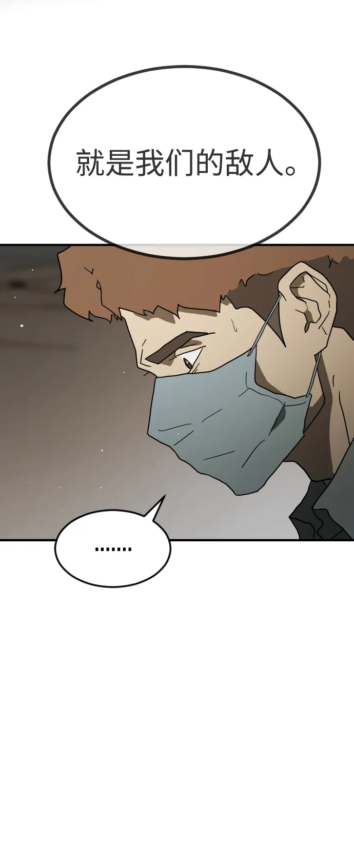 第39话 第106页