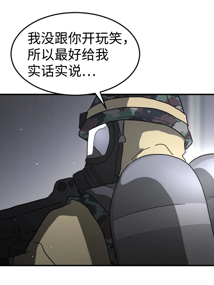 第40话 第23页