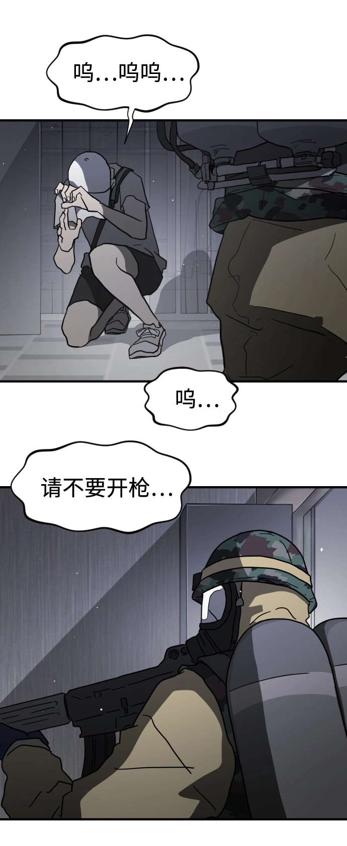 第40话 第28页