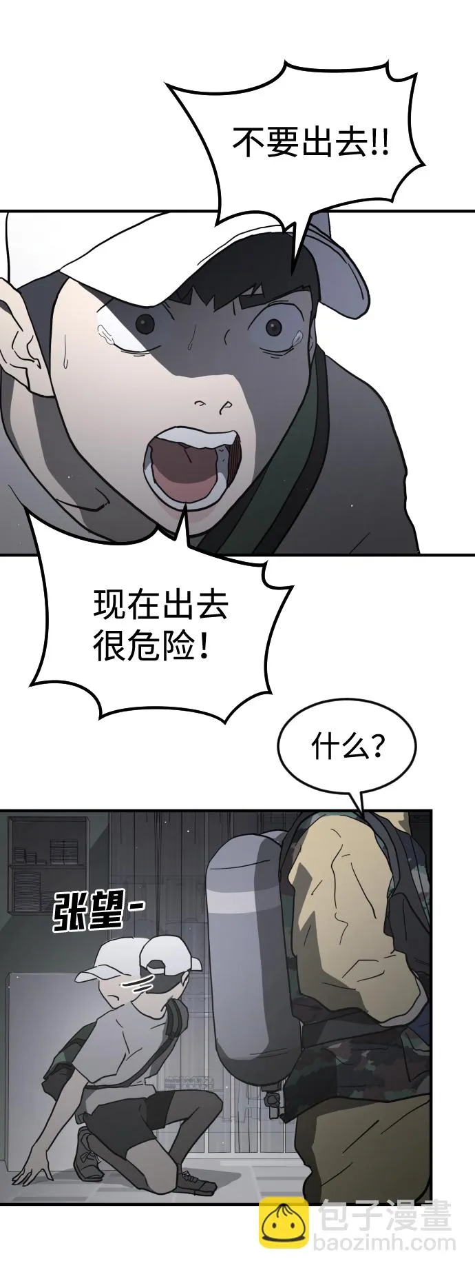 第40话 第38页