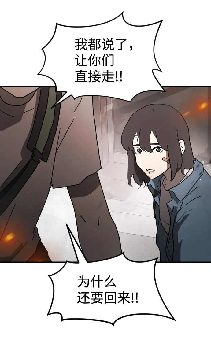 第40话 第61页