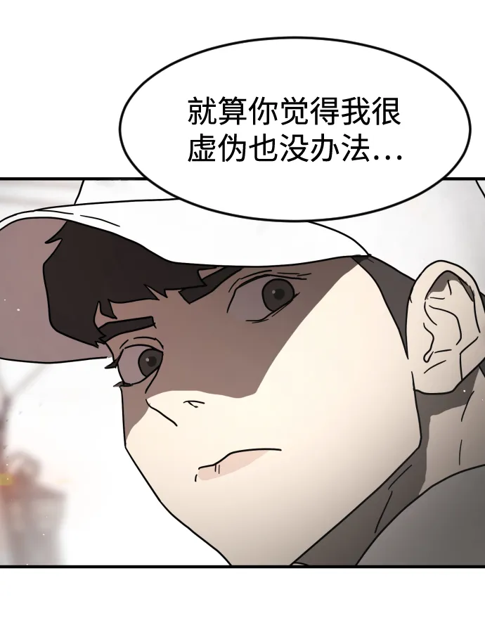 第40话 第67页