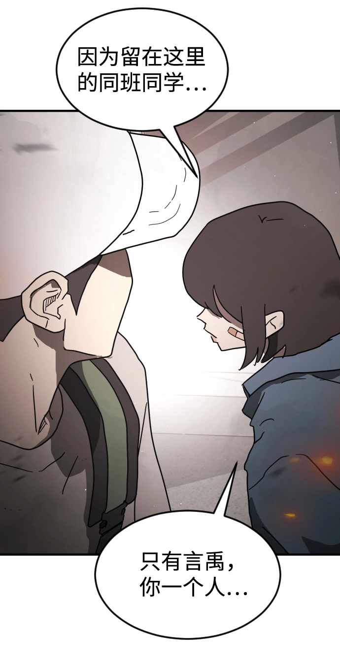 第40话 第68页