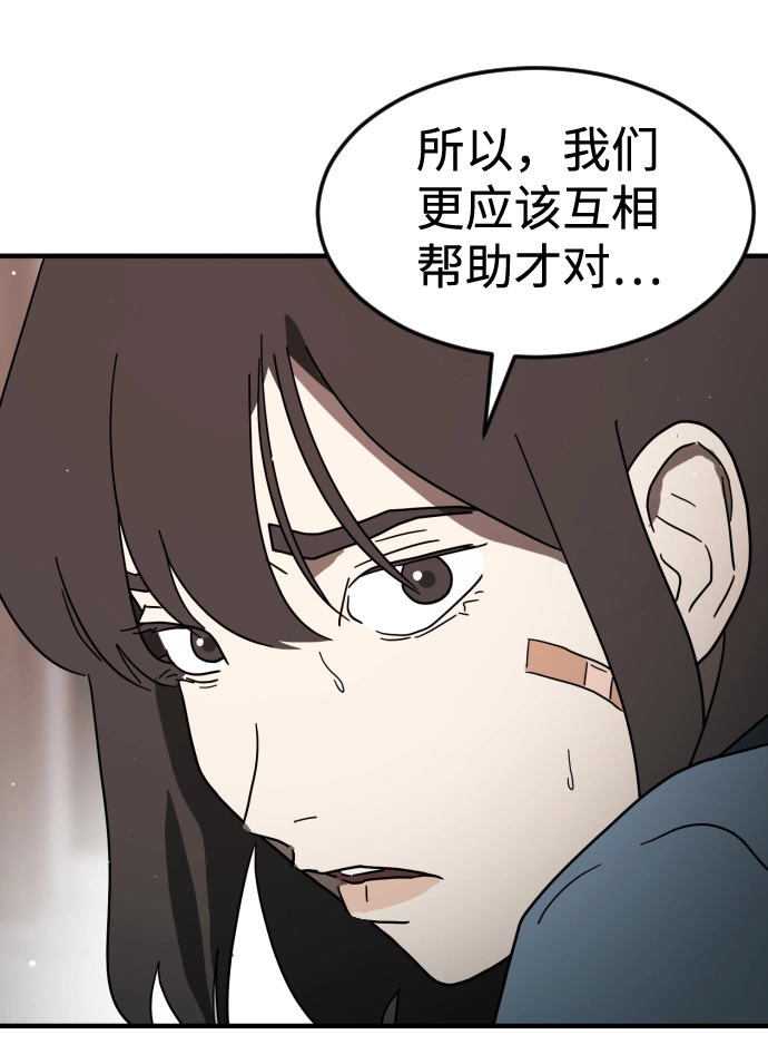 第40话 第69页