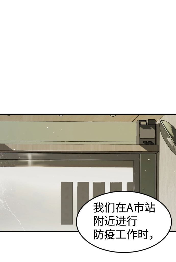 第40话 第73页