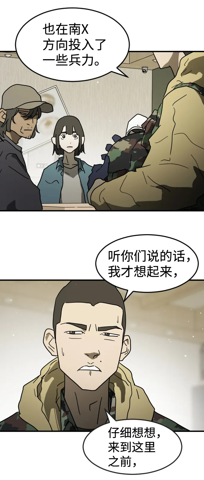 第40话 第74页