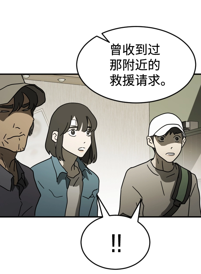 第40话 第75页