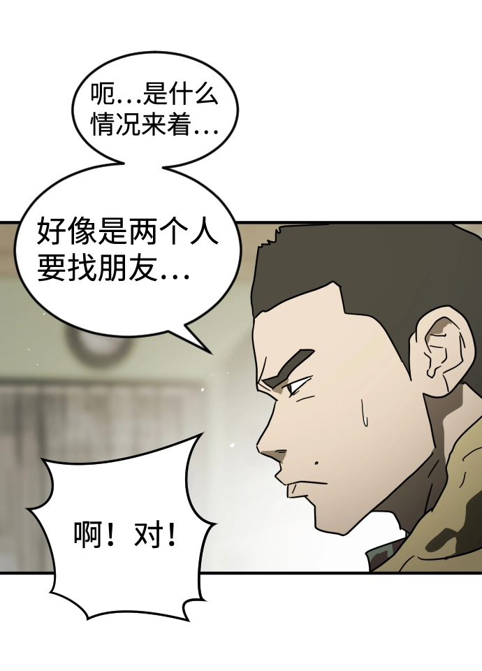 第40话 第76页