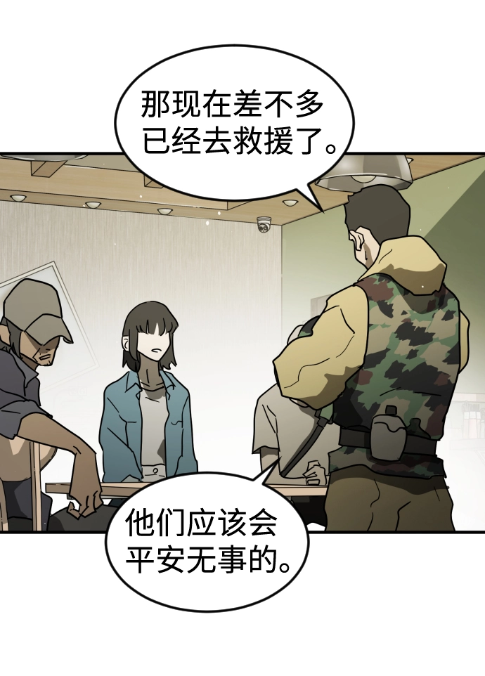 第40话 第77页