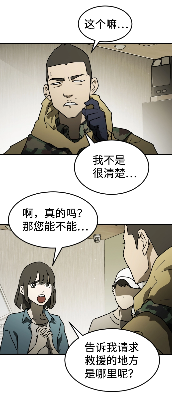 第40话 第79页