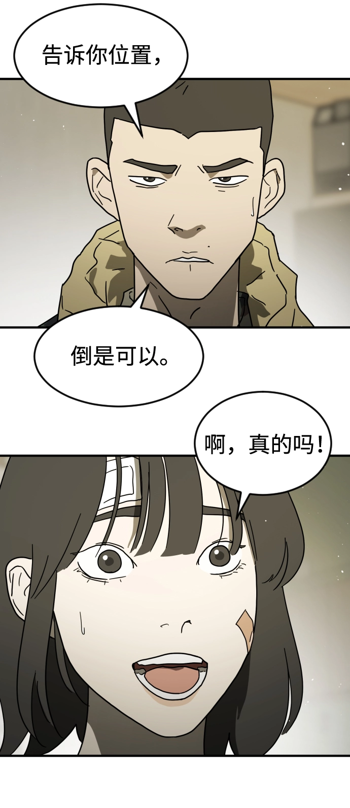第40话 第80页