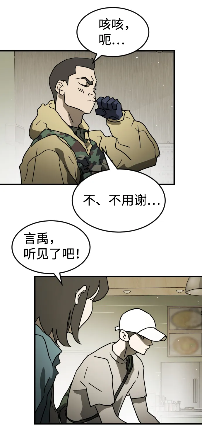 第40话 第82页