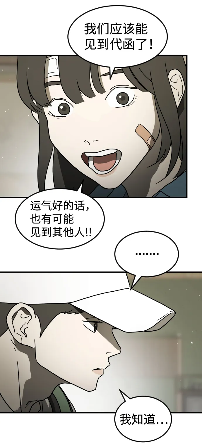 第40话 第83页