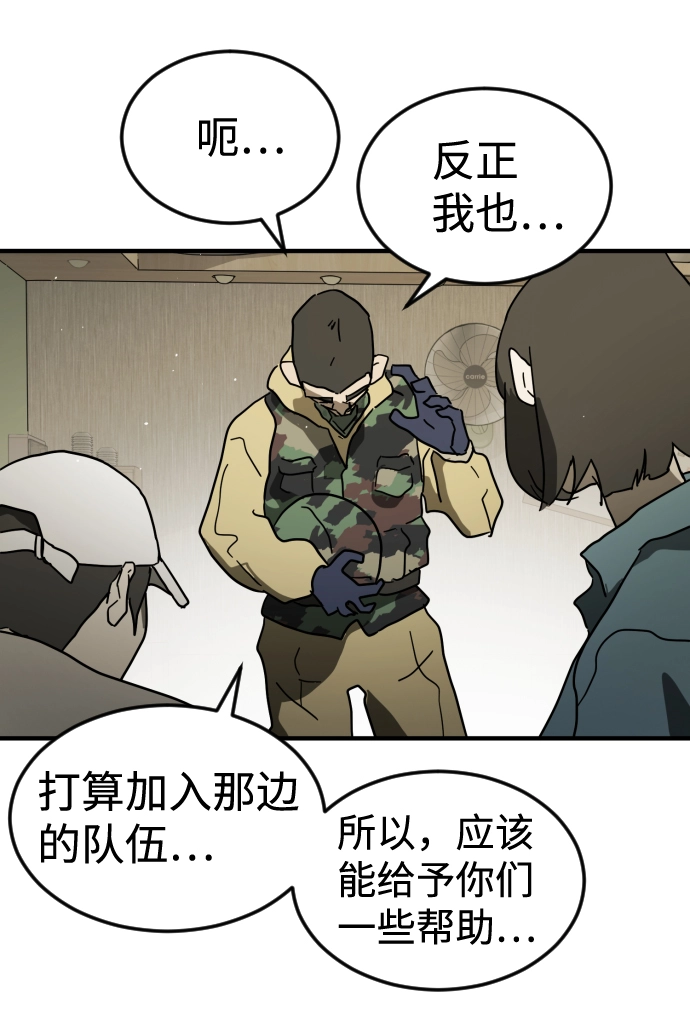 第40话 第85页