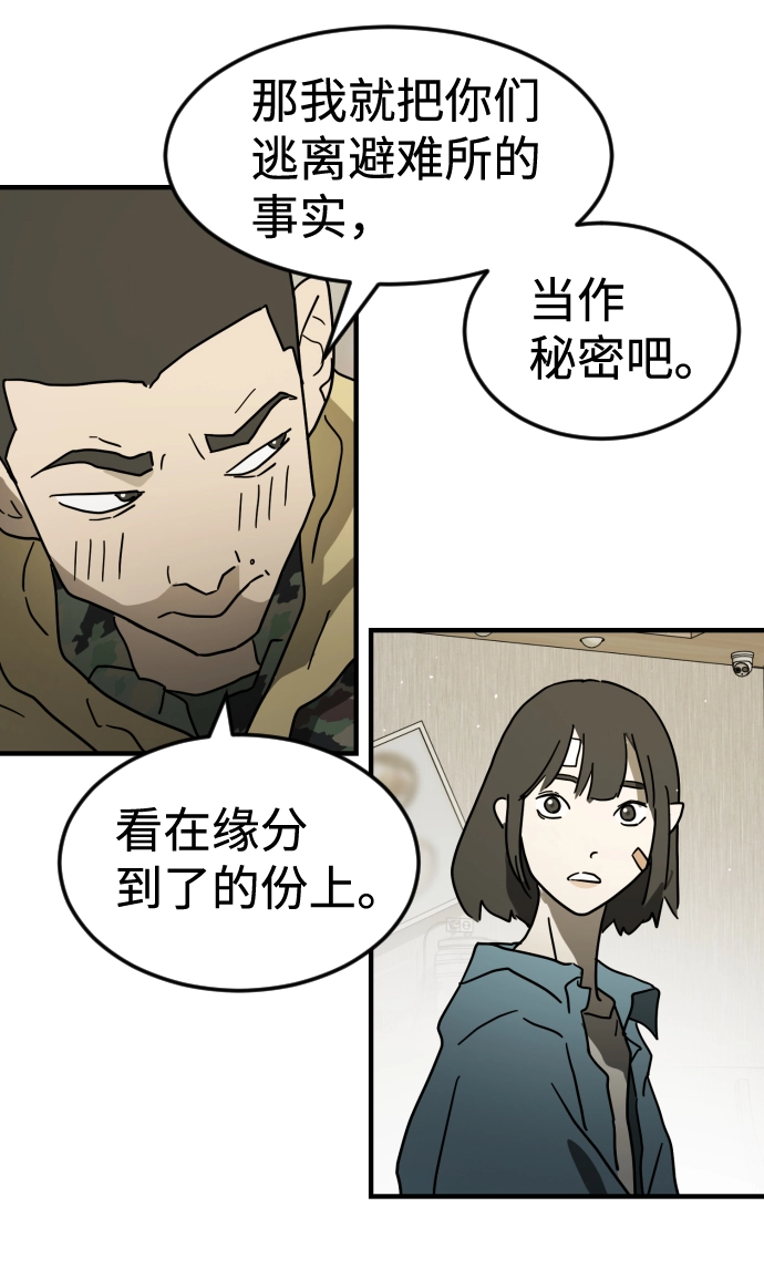 第40话 第86页