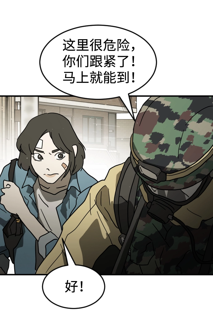 第40话 第90页
