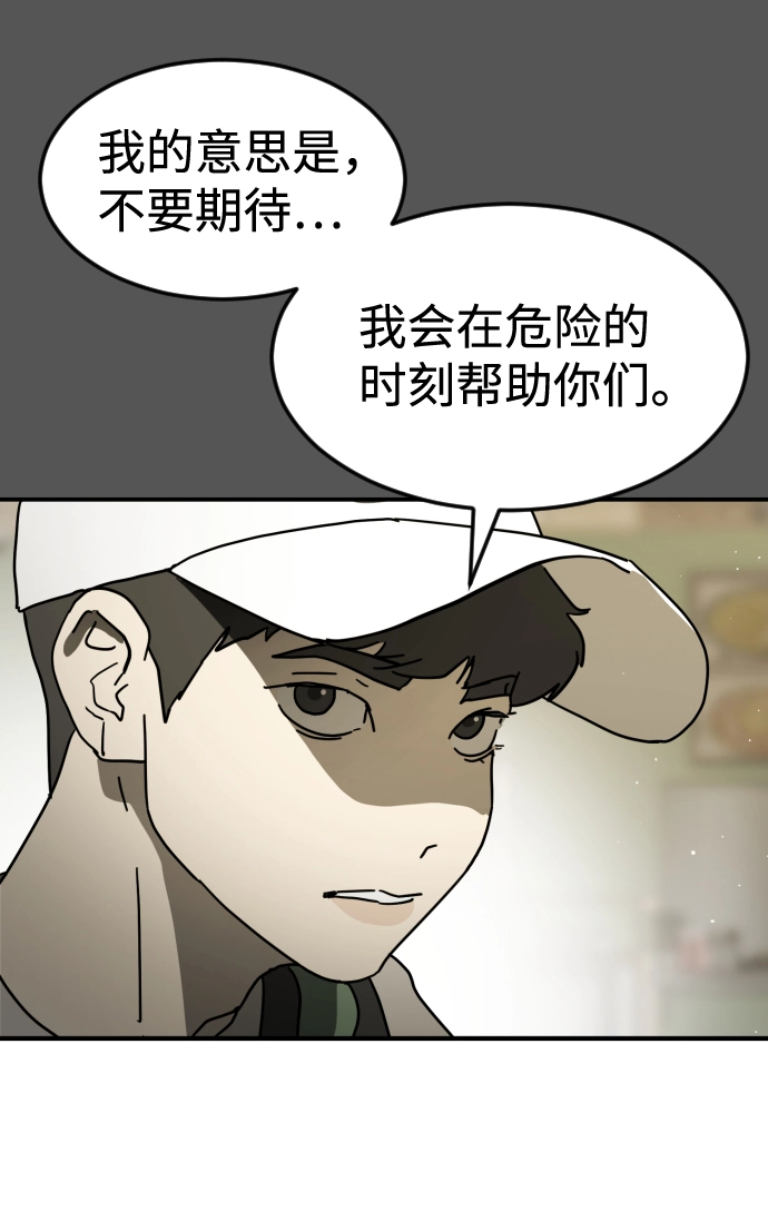 第40话 第95页